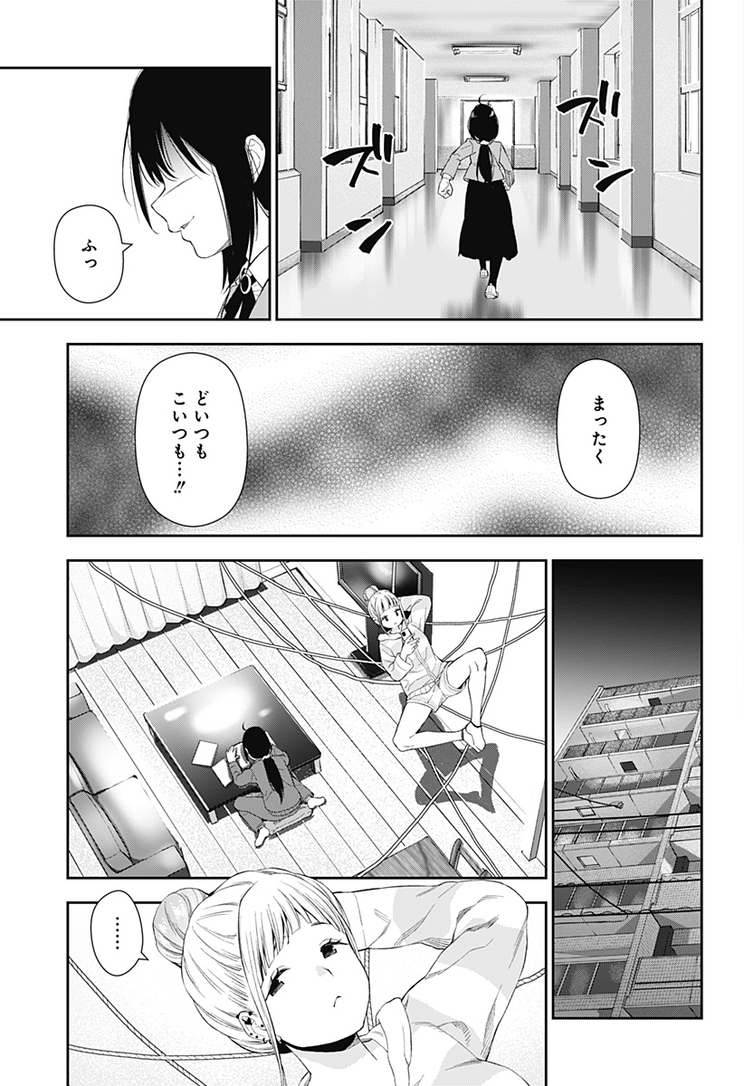 Oboro to Machi - Chapter 1 - Page 43